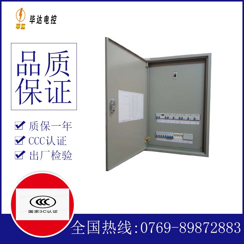 高县照明配电箱