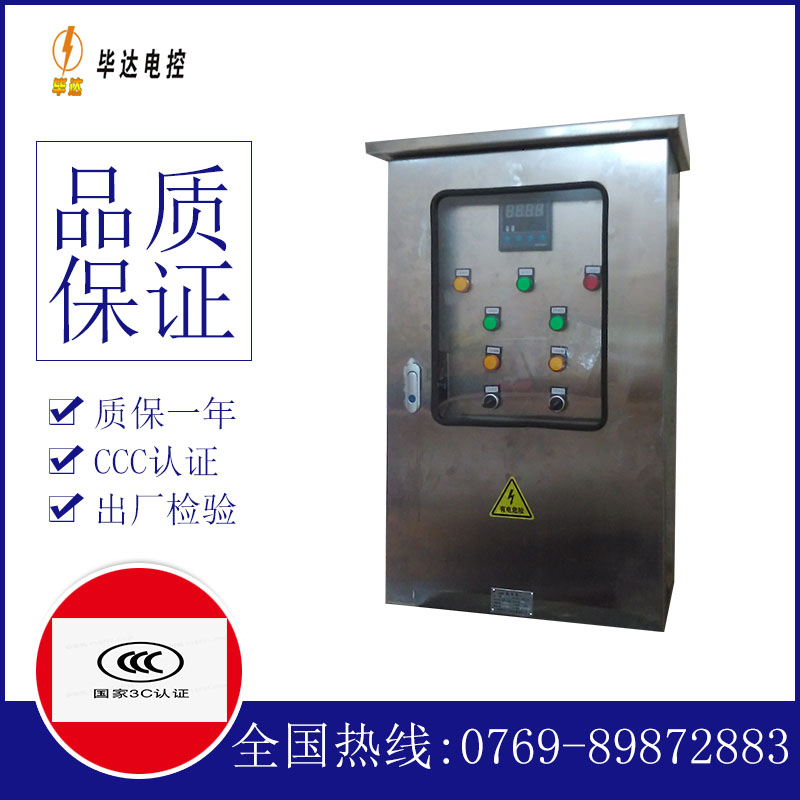 高县控制箱