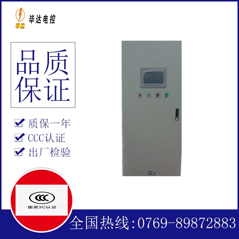 高县变频控制箱